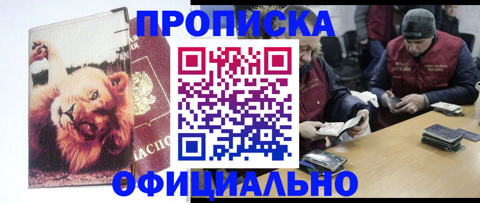 прописка в квартире в Самарской области